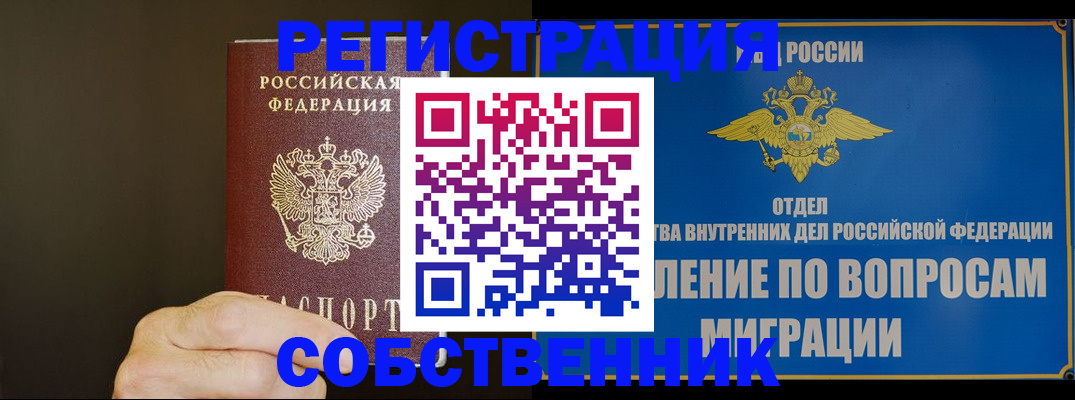 временная регистрация в Петрозаводске