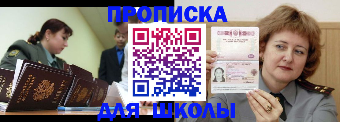 прописка для военкомата в Петрозаводске