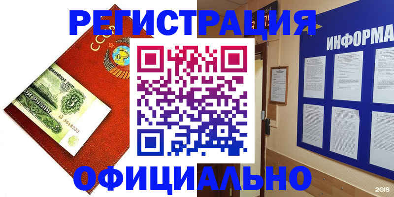 прописка 2025 в Петрозаводске