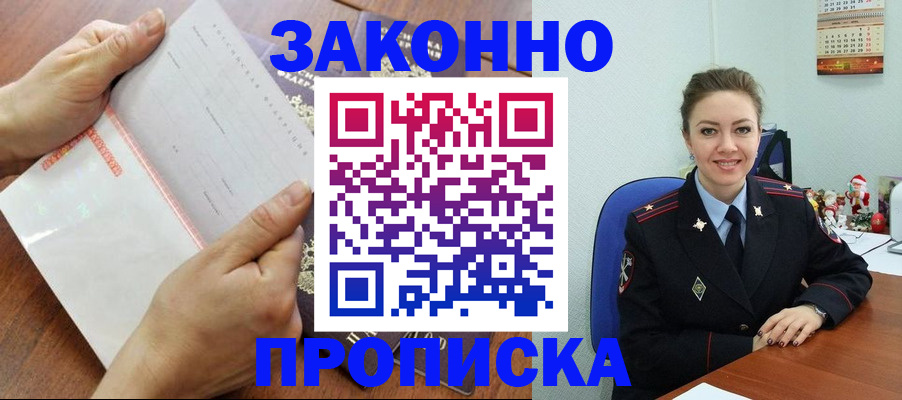 временная регистрация законно в Петрозаводске