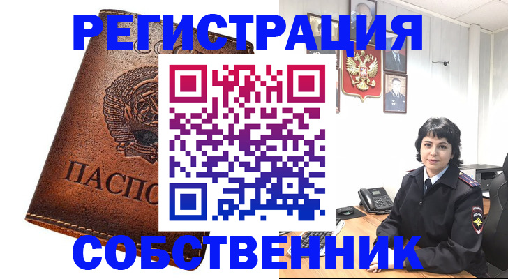 прописка регистрация в Петрозаводске