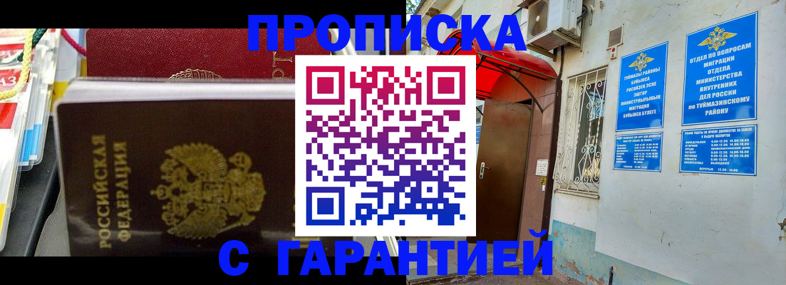 прописка паспорт в Петрозаводске