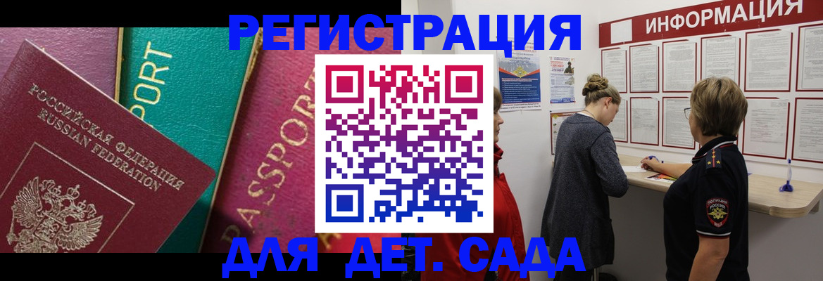 регистрация в Петрозаводске
